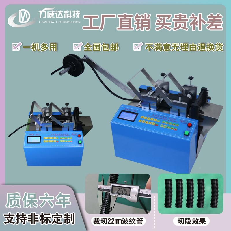 全自动异型条波管裁切机银纸绝缘纹纸裁纸机商标水洗裁MRD-100S剪
