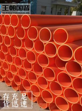 M管管PP电力管 10MPPPQC高压6电线电缆保护套管 MPP顶75拖拉管厂