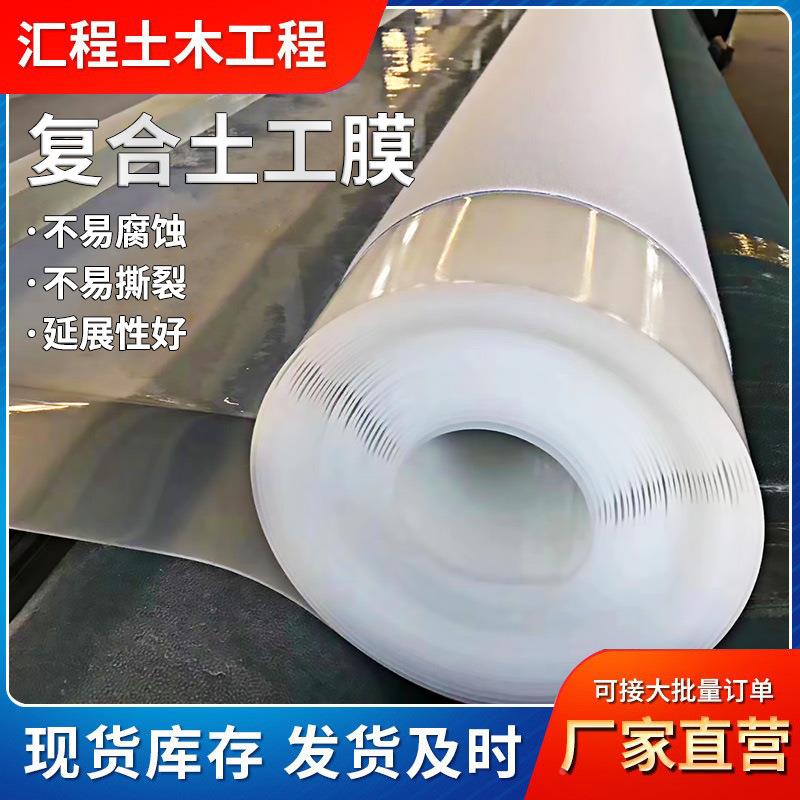 厂家鱼E道路养护两布一膜渗HDP复合土XHH工膜塘防蓄水池养殖