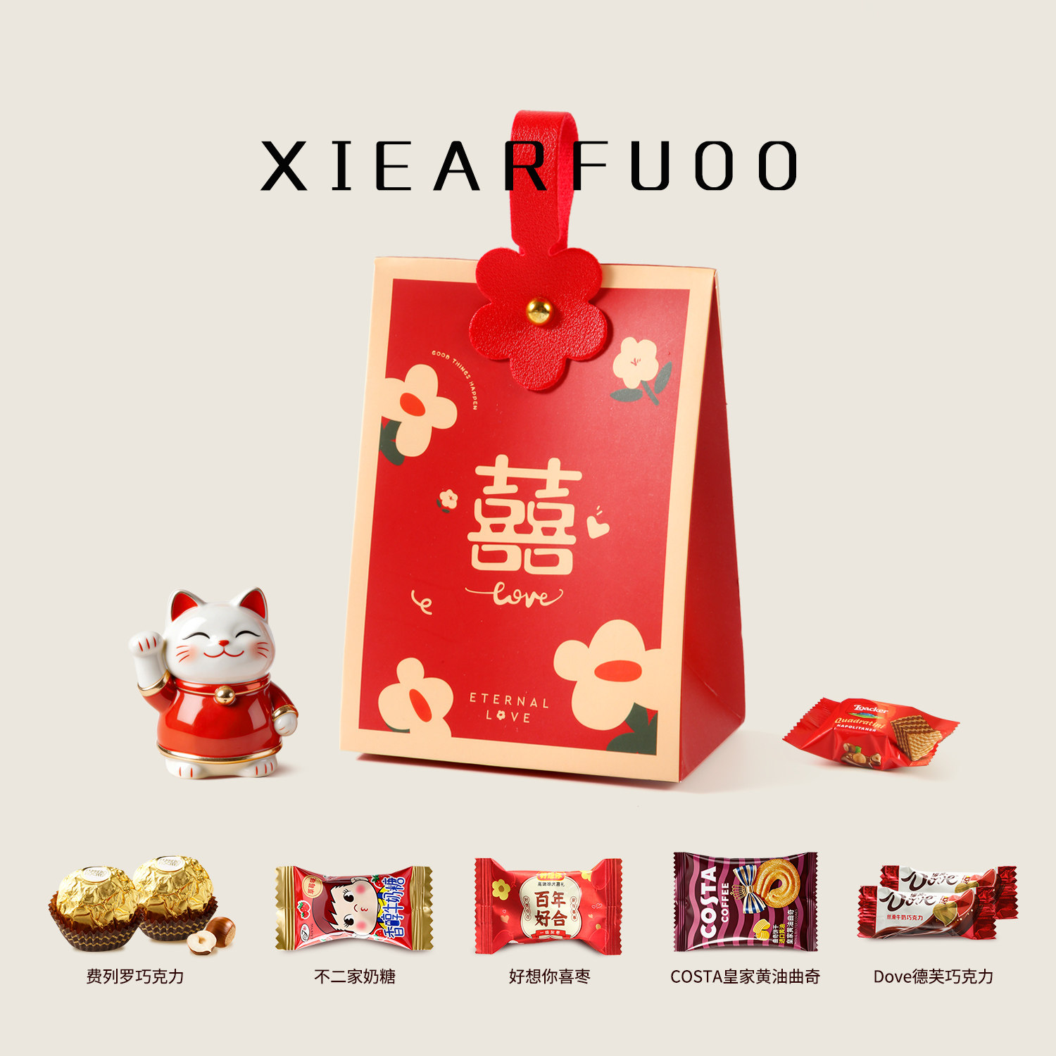 喜糖礼盒成品含糖结婚高级盒装婚糖搭配好费列罗巧克力专用伴手礼
