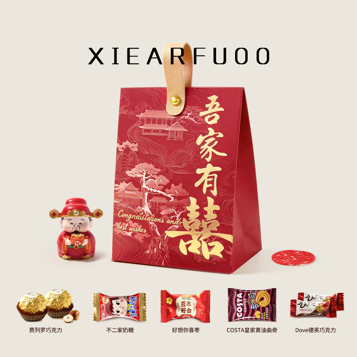 结婚喜糖新款礼盒装高级混合订婚礼含糖果专用一包成品伴手礼回礼