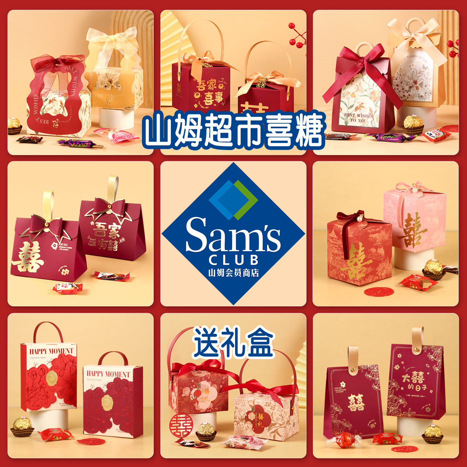 喜糖礼盒成品含糖结婚专用伴手礼高级混合糖果婚糖回礼搭配好桌糖