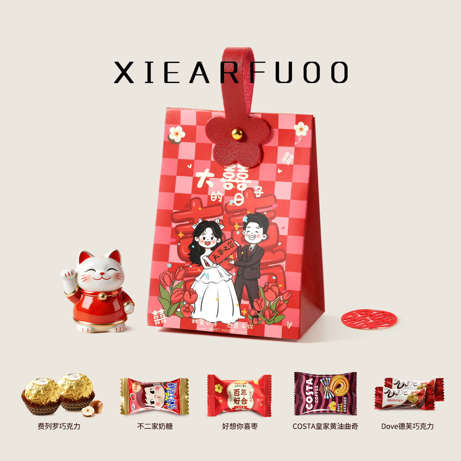 喜糖礼盒成品含糖结婚宴实用回礼混合糖果中式高级订婚礼伴手礼