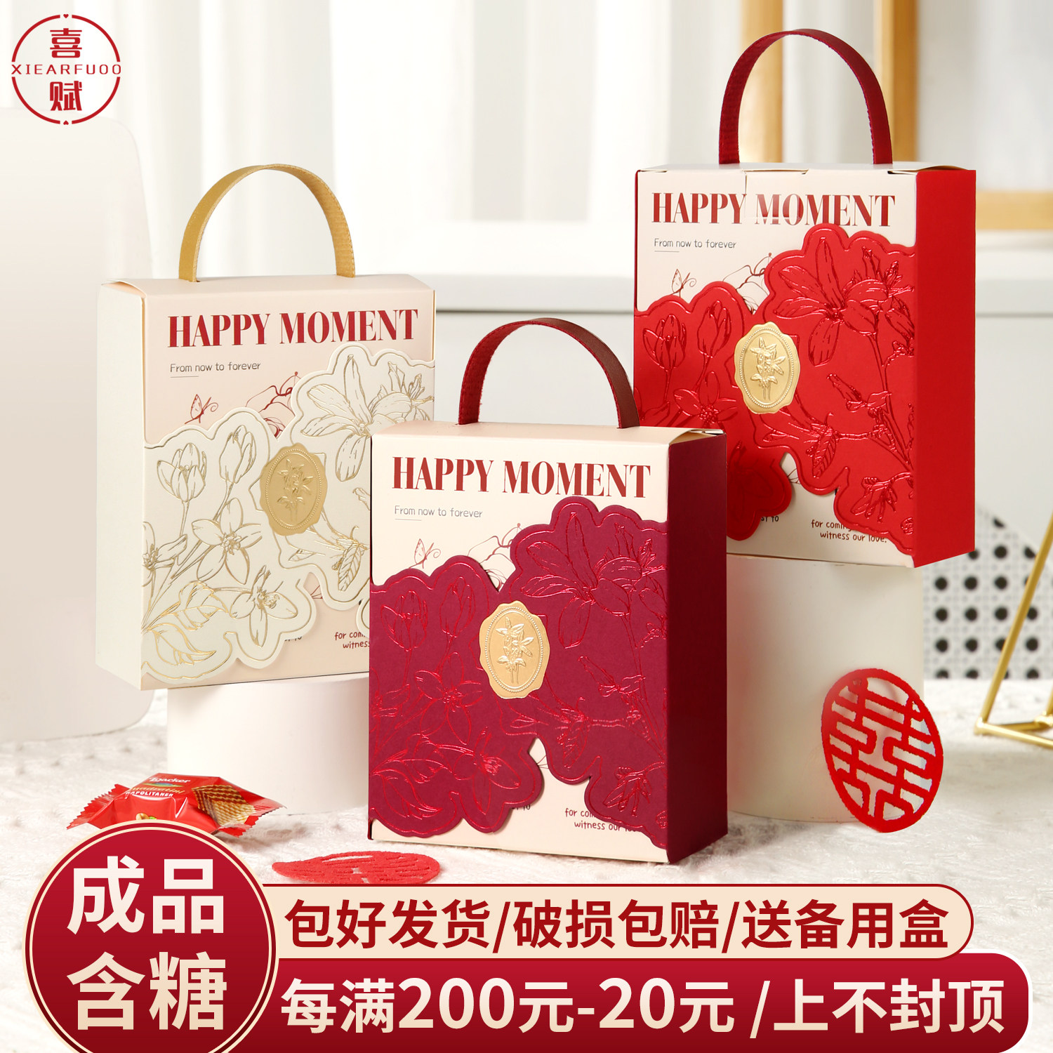 喜糖成品礼盒装含糖结婚订婚高级喜糖搭配好婚礼婚糖专用伴手礼