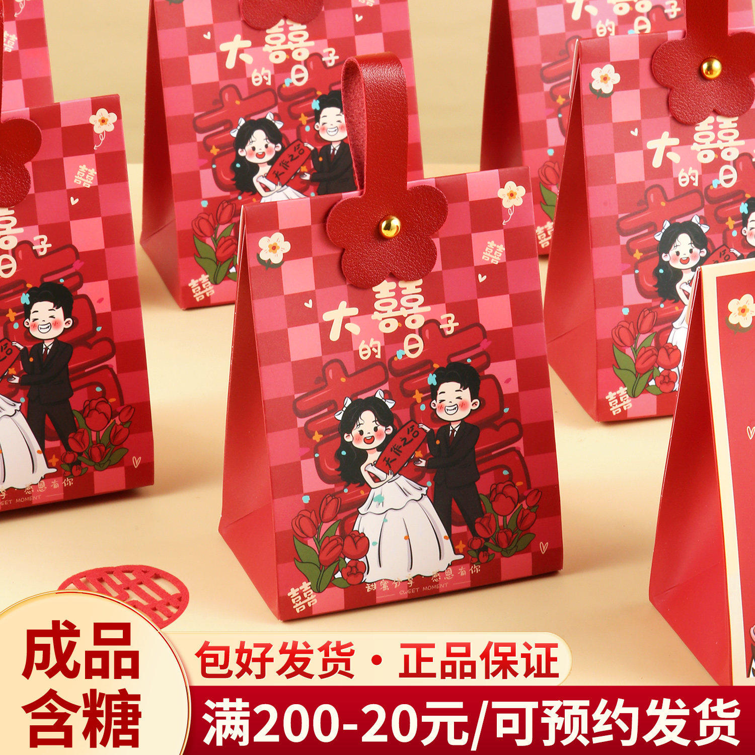 喜糖礼盒中式高级订婚礼伴手礼