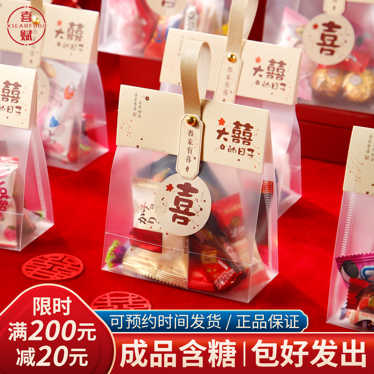 结婚订婚喜糖含糖礼盒