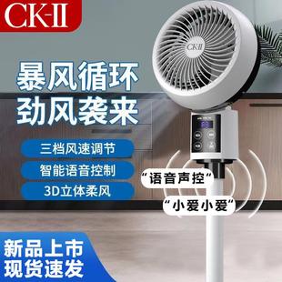 负离子涡轮扇 II空气循环扇电风扇家用语音轻音立式 落地扇台式