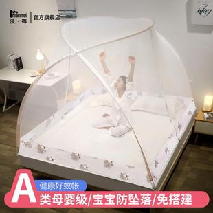 蚊帐蒙古包家用卧室1.5米防摔儿童折叠2024新款 免安装 防蚊罩2023