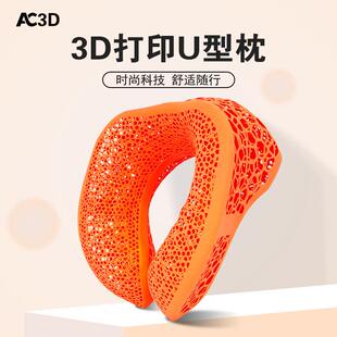 u型枕旅行护颈枕3D打印便携长途汽车高铁飞机高端护脖子颈椎枕头