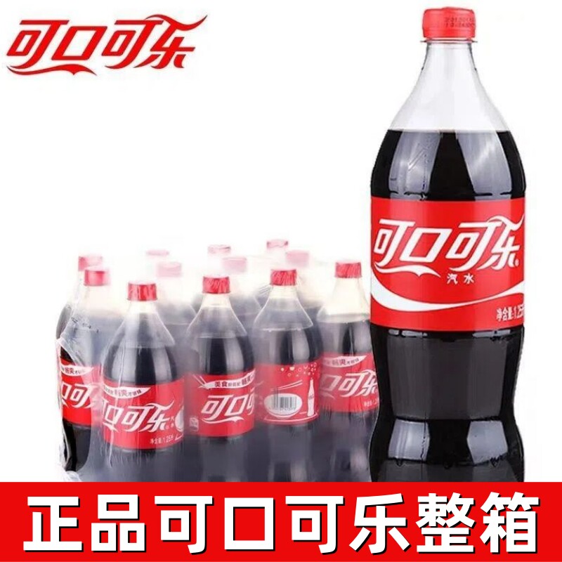 可口可乐1.25L*12整箱装