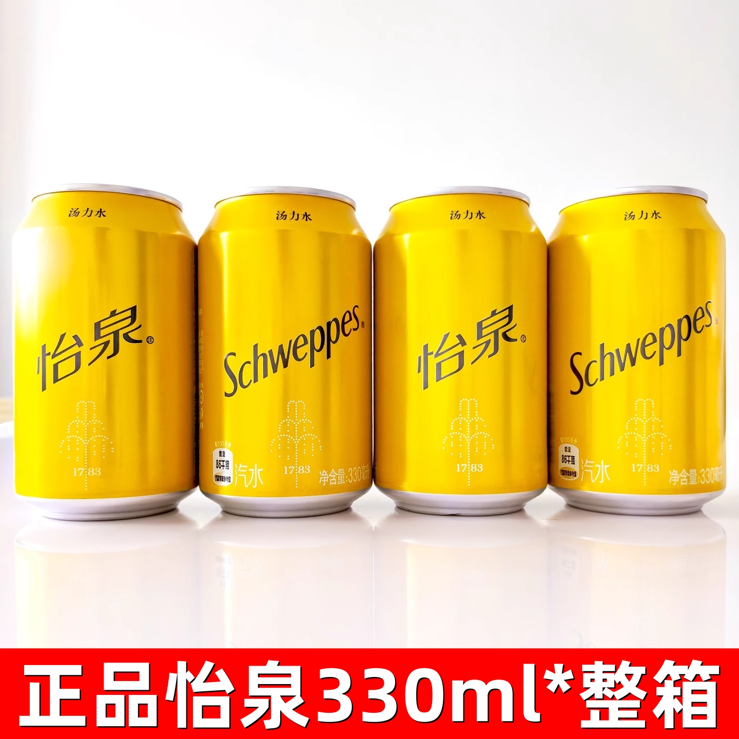 可口可乐怡泉汤力水330ml*8罐