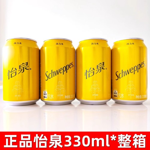 可口可乐怡泉汤力水330ml*8罐