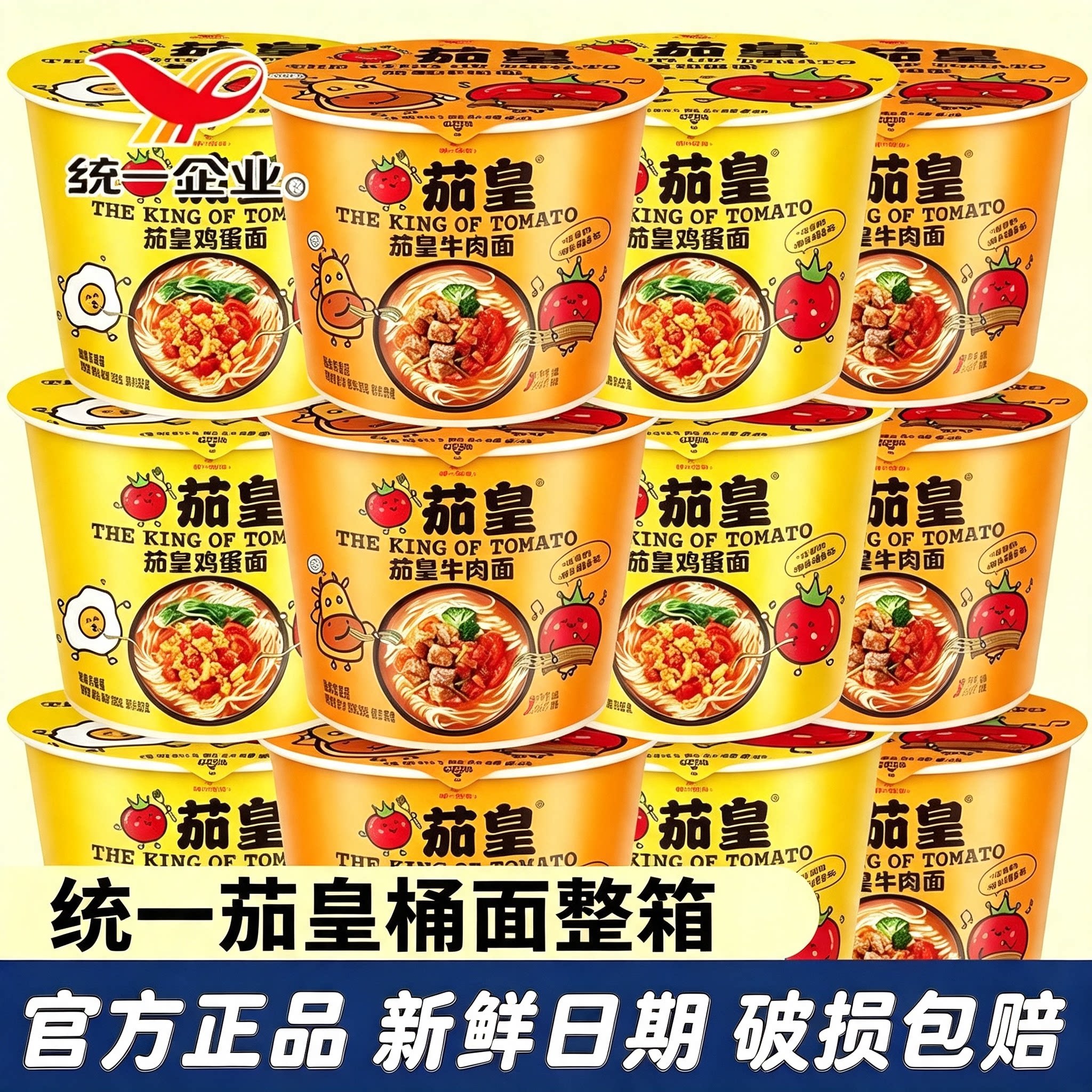统一茄皇桶装方便面12桶图片