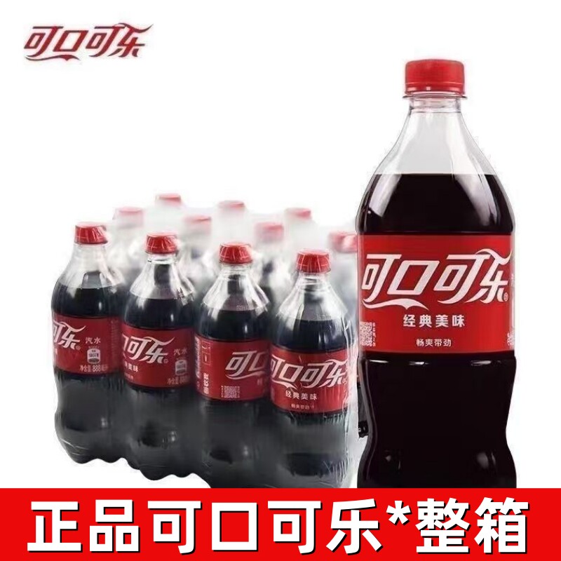 可口可乐888ml*12整箱汽水