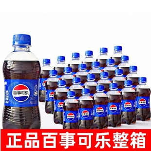 百事可乐300ml*24瓶整箱批发碳酸饮料小瓶装汽水迷你装便携家庭装
