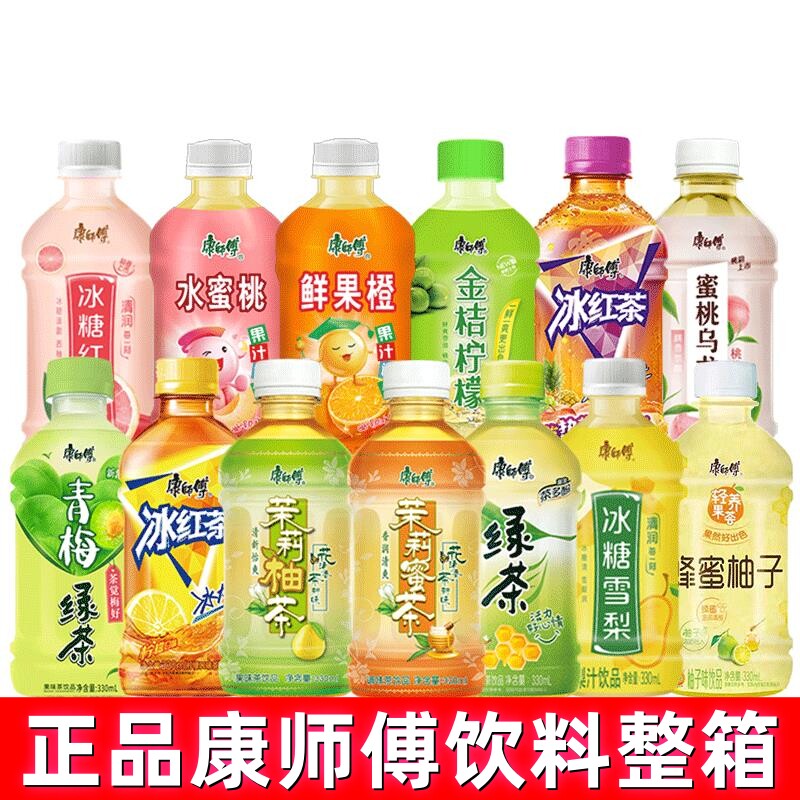 康师傅330ml*24瓶整箱批发