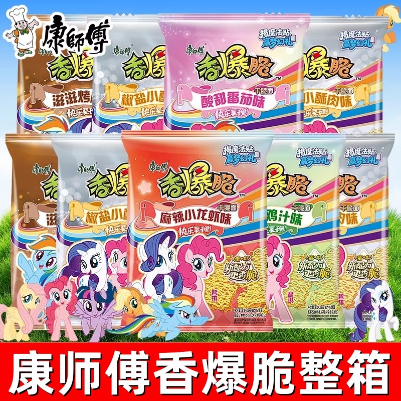 康师傅香爆脆干脆面多味干吃面捏碎点心面零食方便面速食儿时回忆