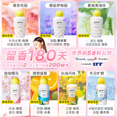 物大美PWU洗衣留香珠薰衣草200g