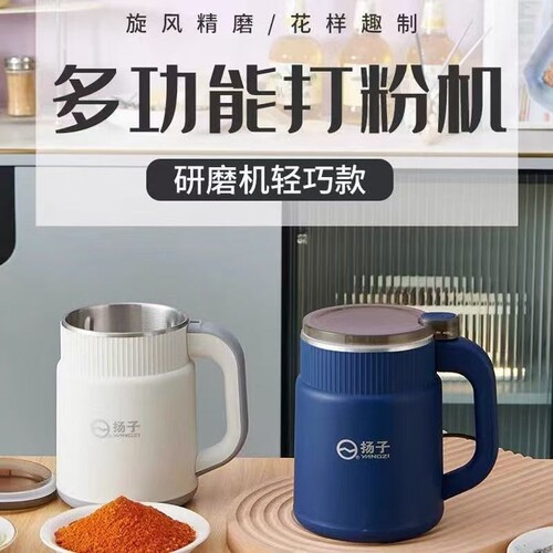 扬子磨粉机家用多功能超细干湿两用小型调料中药材研磨打粉机