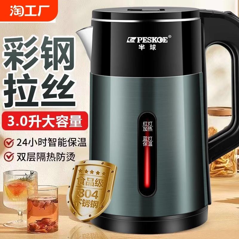 正半球电热水壶家用304不锈钢恒温烧水壶全自动保温一体壶大容量