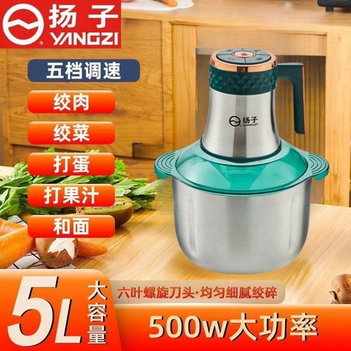 扬子家用电动绞肉机多功能料理机和面机大容量纯铜电芯绞菜搅拌机