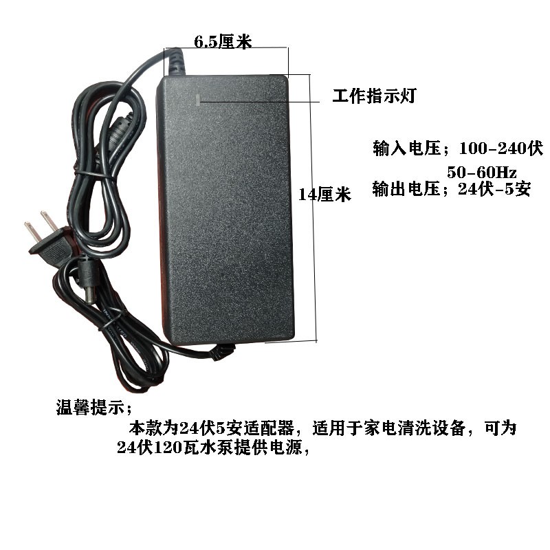 现货清洗设备配件家电清洗机管道清洗机打压设备大功率电源适配器