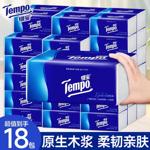 得宝Tempo抽纸整箱装无香商超同款纸抽餐巾纸面巾纸加厚母婴纸巾