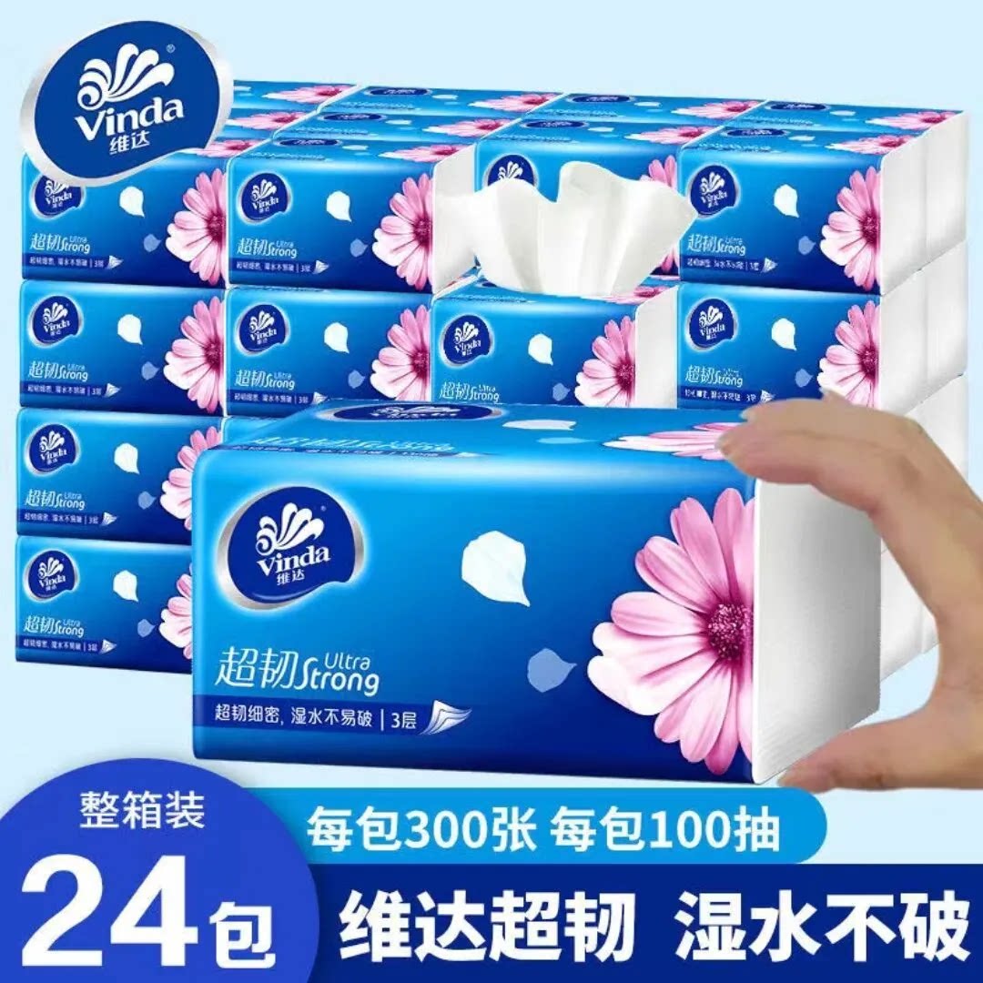 维达超韧3层100抽24包纸巾