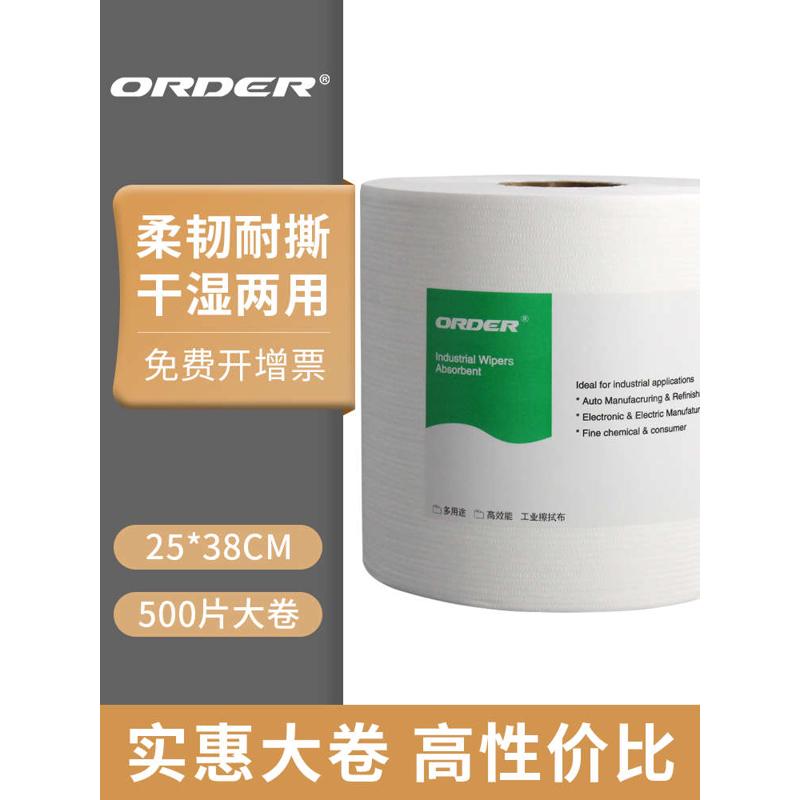 工业用清洁无尘不掉毛擦拭纸除尘纸吸油吸水无纺布白色大卷500片