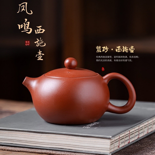 紫砂壶西施凤鸣壶大容量纯手工原矿朱泥家用复古茶壶功夫茶具套装
