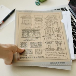 山西文创梁思成古建手绘图手稿文件袋应县木塔佛光寺云冈礼物纪念
