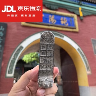 山西古建纯阳宫涅槃变相碑国宝文创磁吸冰箱贴唐代石碑纪念品礼物