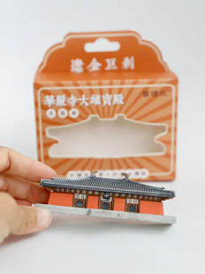 山西古建·大同辽金木构华严寺大雄宝殿树脂磁吸立体冰箱贴