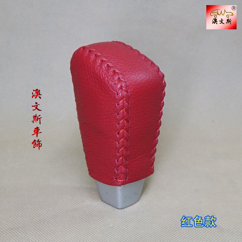 适合双龙爱腾06-07款自动专用手缝真皮排L挡套 挡把套 档把套档套