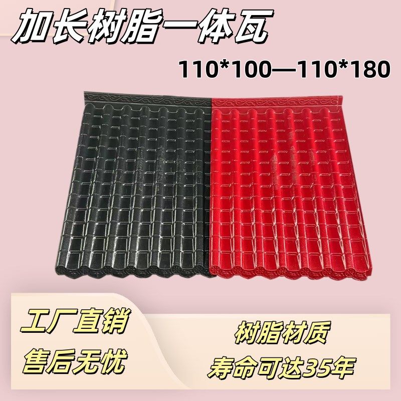 仿古树脂瓦加长款ASAr树脂瓦片大门头楼房屋檐顶院围墙头瓦帽装饰
