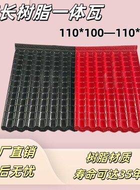 仿古树脂瓦加长款ASAr树脂瓦片大门头楼房屋檐顶院围墙头瓦帽装饰