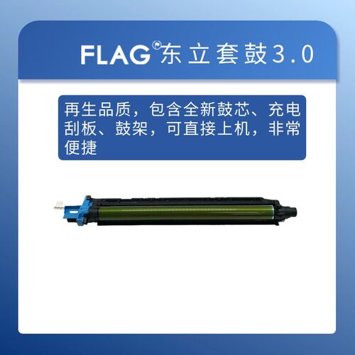 柯美454东立套鼓281 m284 364 554复印机感光鼓组件7128 7828 782