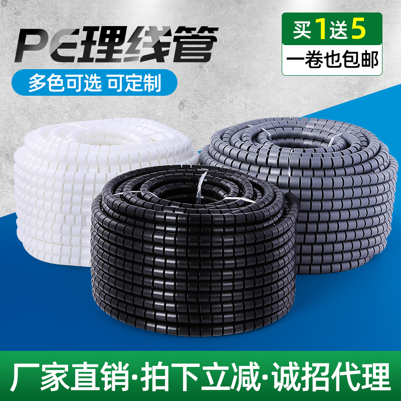 电线包线管保护套理线器束线管电脑线收纳束线缠绕U线管集线器防