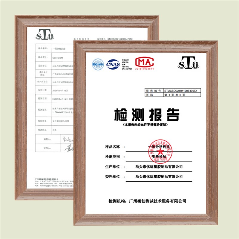 老年人药盒便携分药盒一周七天药品分装盒吃药提醒U器分格老人健