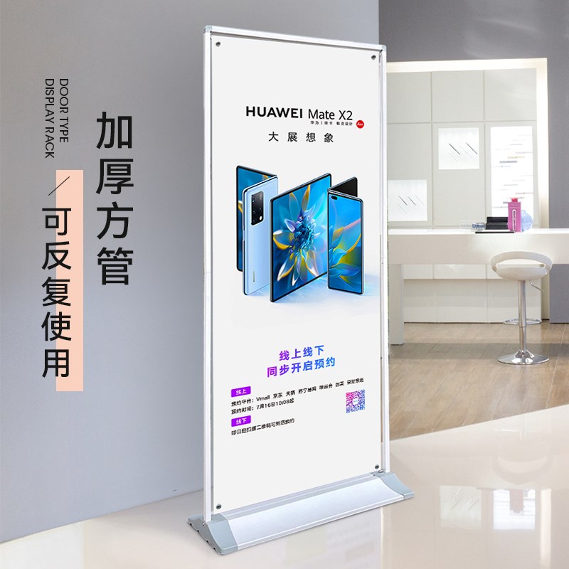 门型展架海报架j子防风丽屏立式落地户外活动丽萍易拉宝屏风展示