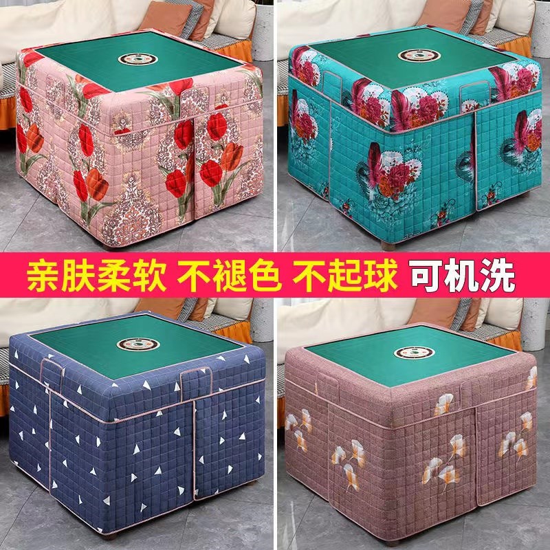 新款麻将机烤f火罩围罩罩套麻将桌桌布烤火被麻将机围裙加绒加厚