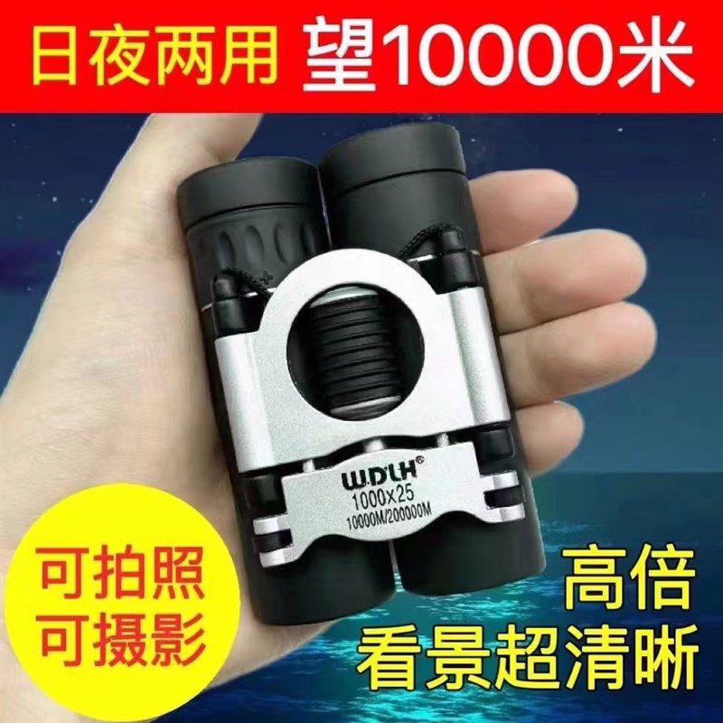 双筒望远镜微光夜视高倍q高清便携100000倍狙击特种兵户外手机拍