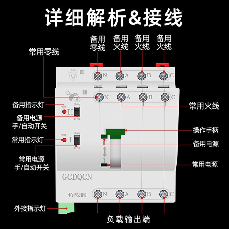 光伏双电源自动h切换开关63市电峰谷电100A家用220V不断电转换开