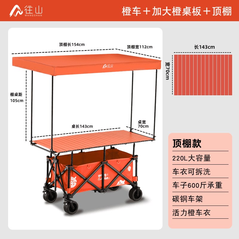 往山摆摊小推车地摊折p叠桌户外露营车可升降移动购物野餐移动车