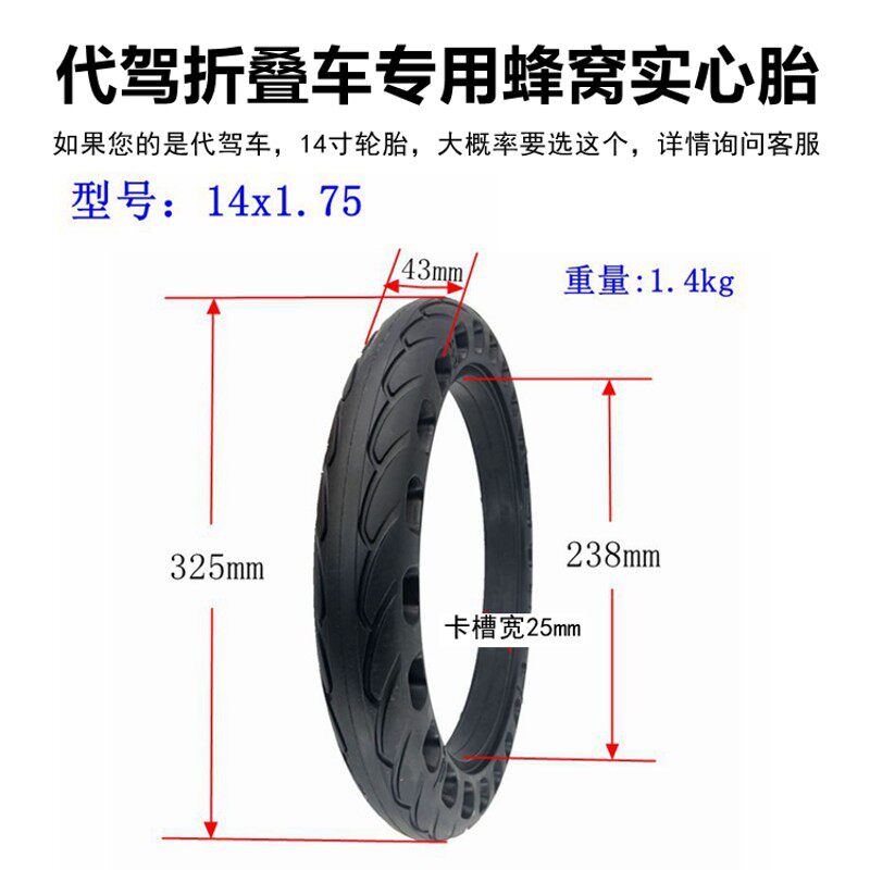 电动车真空胎3.00-10实心胎14xx3.2免充气轮胎16x2.125/2.50实心