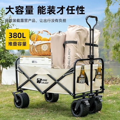 户外露营车e超大营地车折叠小推车拖车手拉车天幕帐篷野餐桌椅套