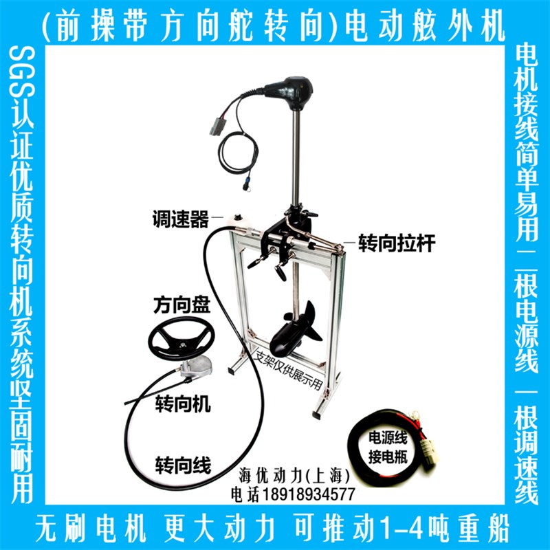 转向拉杆配件 用于前操t方向盘前控船用电动推进器马达舷外机挂机