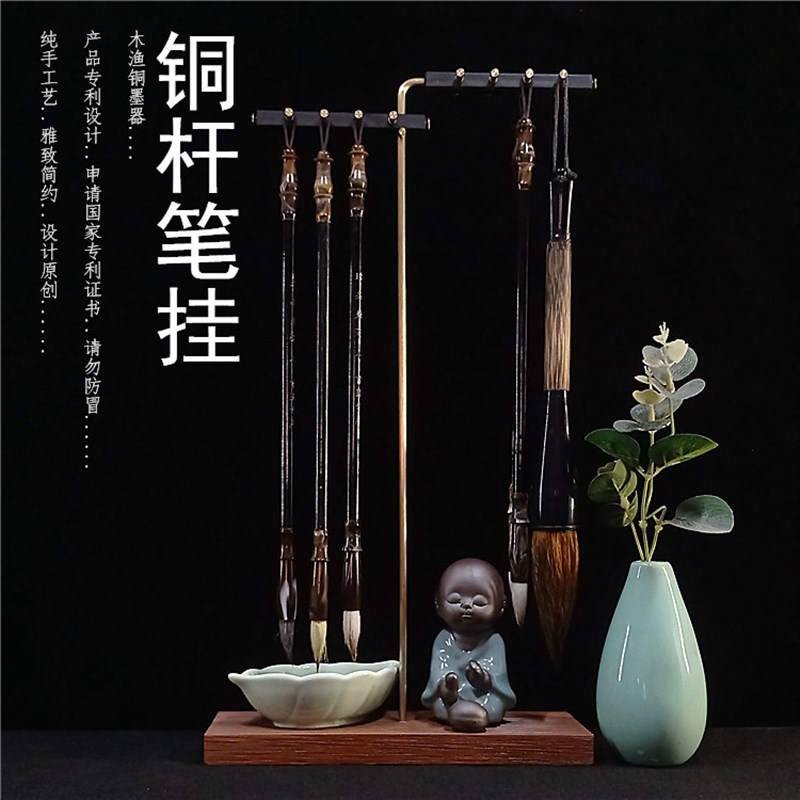 铜杆笔架毛笔挂学生墨碟创意摆件挂笔卖笔展示架毛笔.架砚台兜水