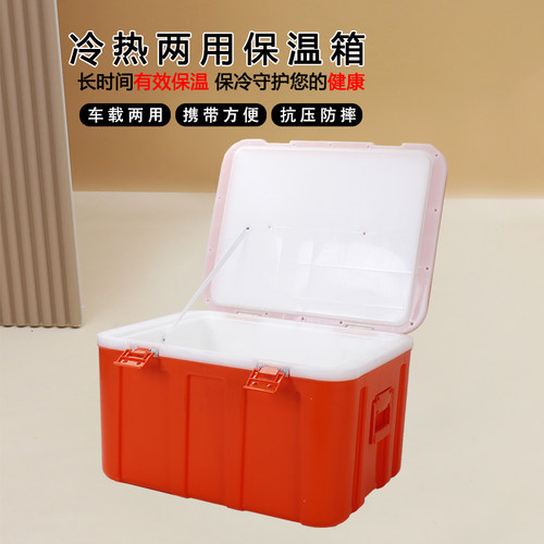 33-80-120L外送保温箱商用摆摊保热送餐车载户R外冰块塑料泡沫冷