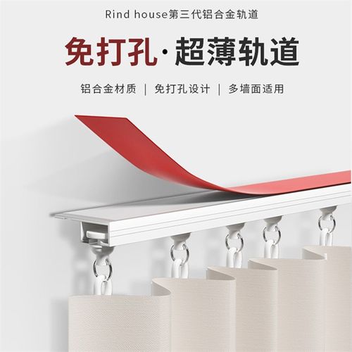遮光自粘窗帘免打孔轨道滑t轮暗轨超薄粘贴式顶装静音魔术贴滚轮